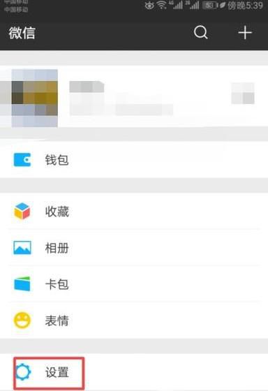 如何将微信拉入黑名单的好友恢复