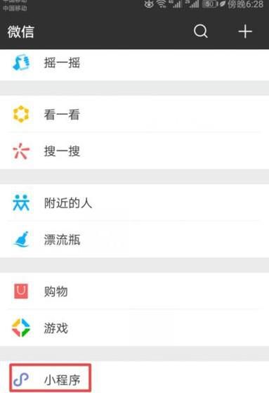 微信小程序如何转发给微信好友和微信群