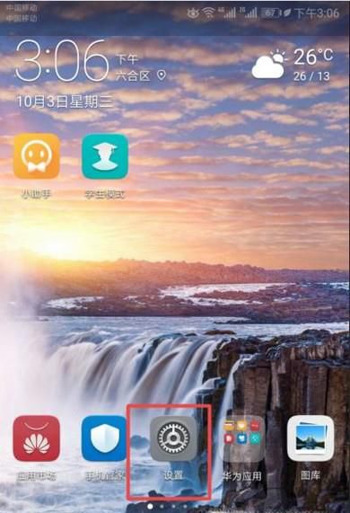 怎样更新手机系统