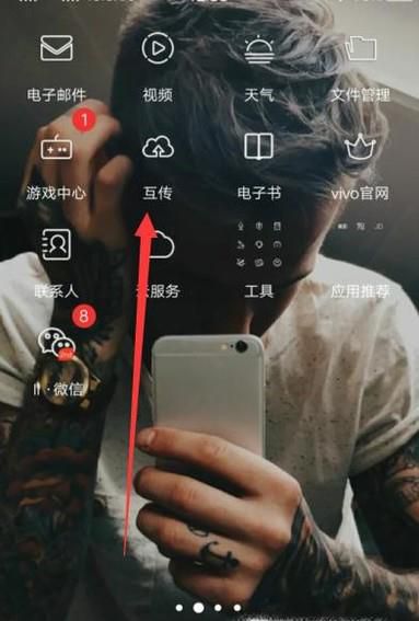 购买新手机后怎么转移数据一键换机