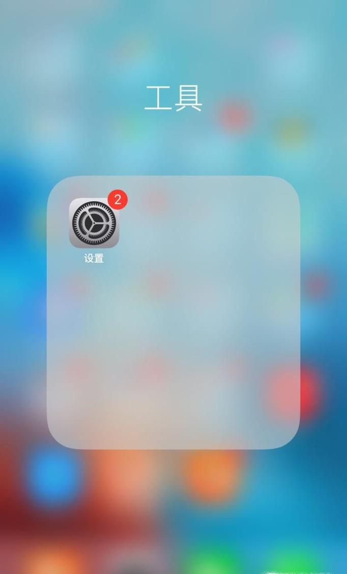 iPhone个人热点变灰色了怎么办