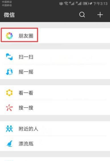 微信评论如何回复