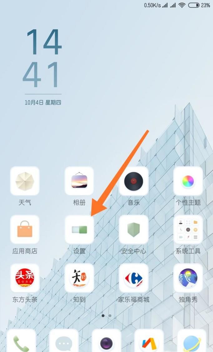 小米6x怎么看运行内存