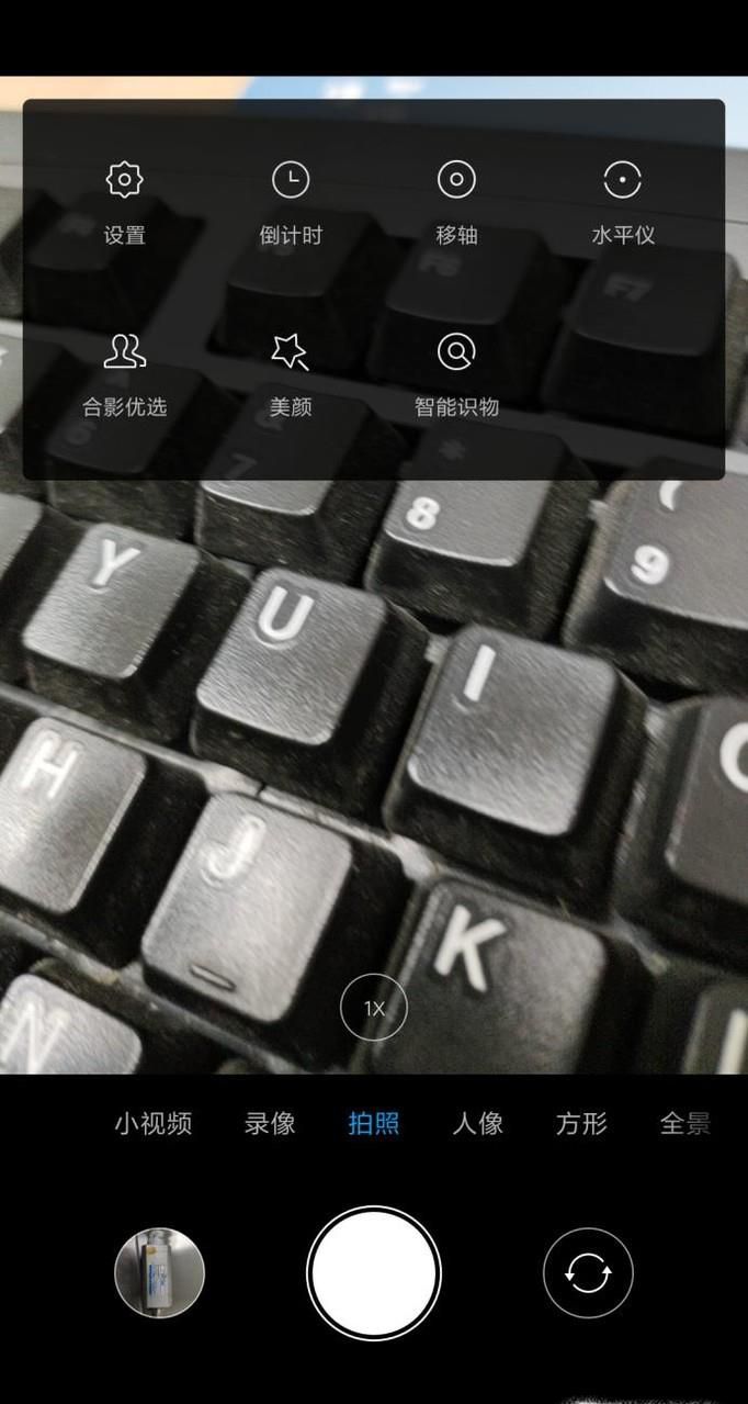 小米智能识物怎么打开
