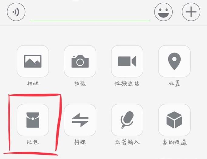 微信发红包怎样更改红包留言,查看红包记录?