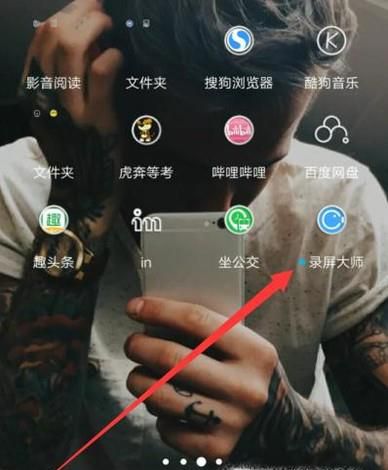 安卓录屏大师中如何录制音频