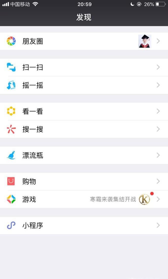 微信朋友圈相册封面怎么设置?