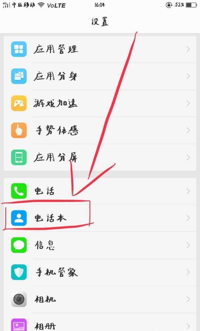 安卓向iPhone导入通讯录的方法