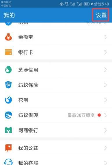 支付宝钱包的NFC功能开启关闭图示