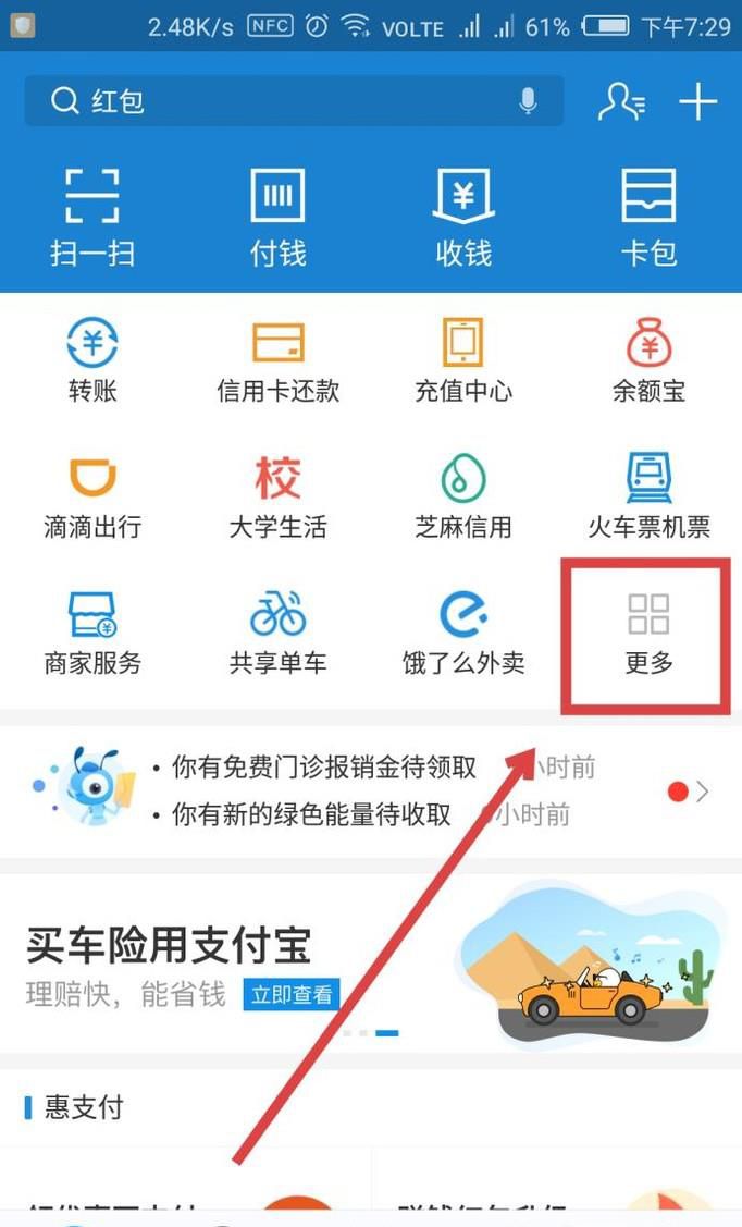 支付宝如何绑定社保卡