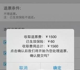 怎么退火车票?火车票退票手续费怎么收?