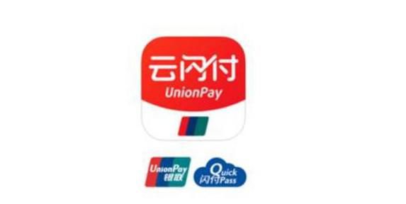 云闪付如何使用转账、付款、信用卡还款?