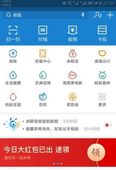 支付宝借呗怎么用,支付宝钱包借呗怎么用?