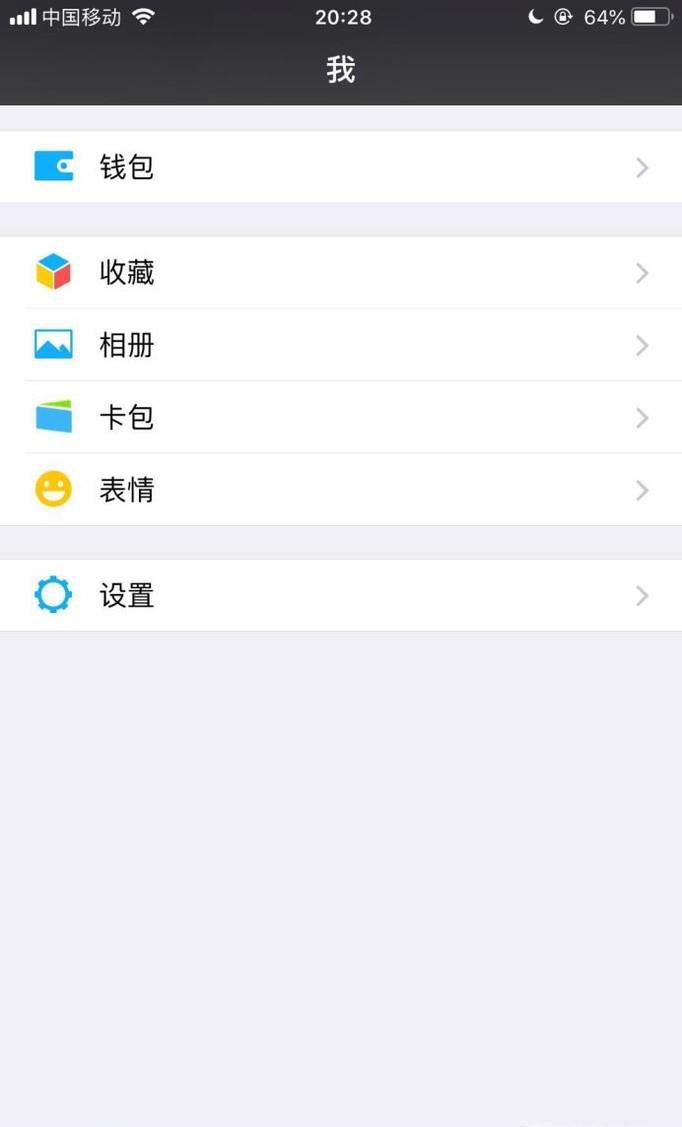 微信存储空间已满的解决办法