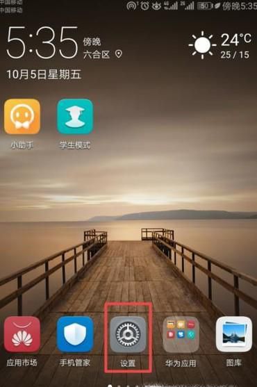 怎么关闭杂志锁屏图片更新