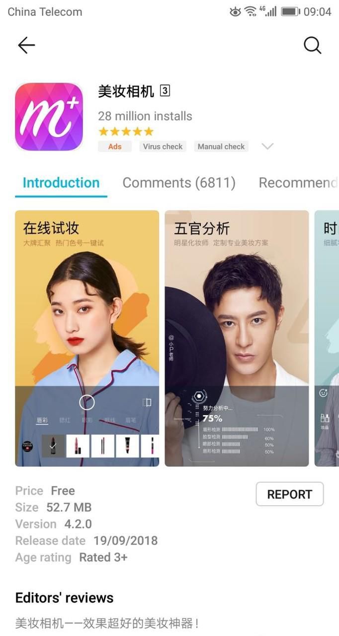 美妆相机怎么换发型