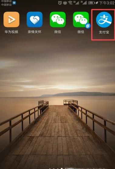 手机支付宝如何退出个人登录账号?