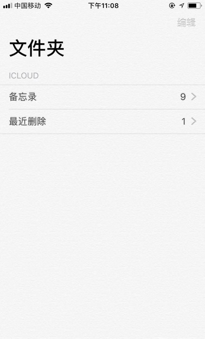 如何恢复手机上误删的便签?