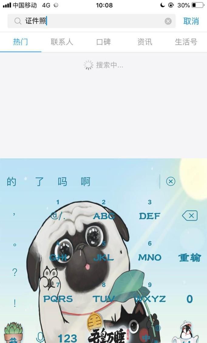 如何用手机拍出好看的证件照