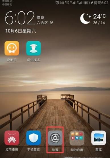 华为手机连上wifi但上不了网怎么办?