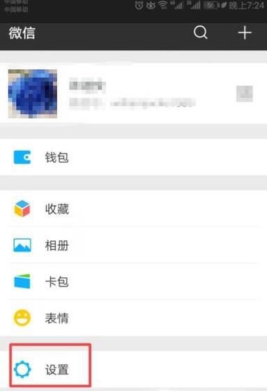 2018新版微信漂流瓶功能开启关闭的新方法