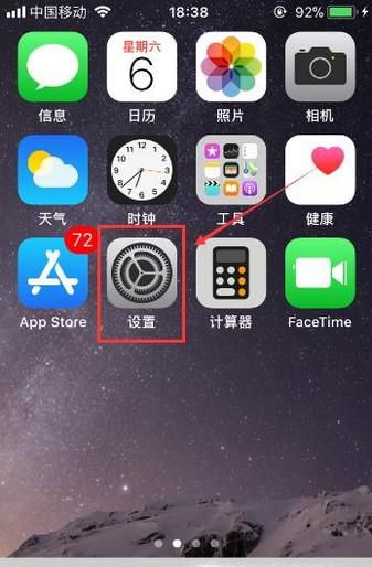 iphone光线感应器设置
