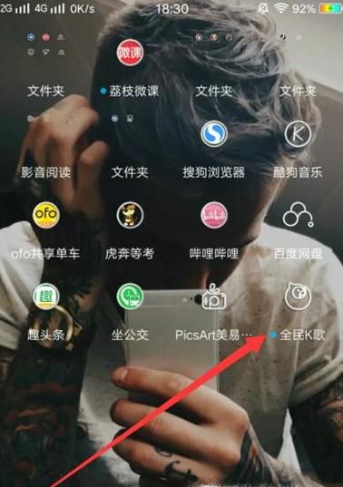 全民K歌怎么设置不显示自己的手机型号