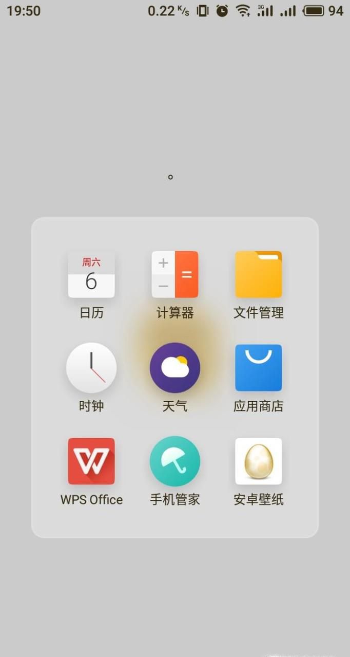 怎么让安卓手机运行画面更流畅
