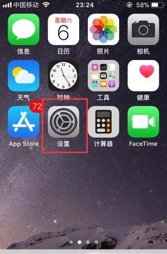 iphone6s怎么设置语音唤醒功能