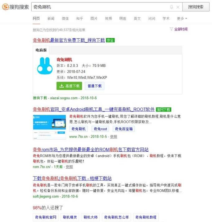 智能手机刷机指南