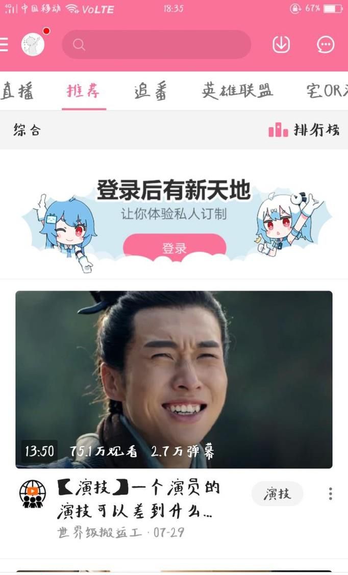 B站( 哔哩哔哩 )视频弹幕怎么关闭 最新