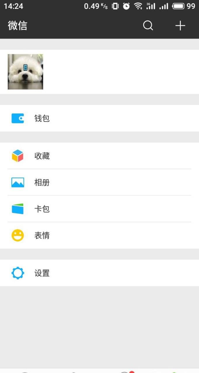 魅族手机微信收到新消息没有提示,怎么办?