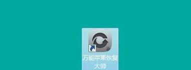 怎么找回微信聊天记录中删除的图片