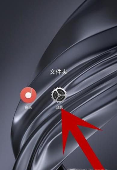 红米note5怎样更新系统?