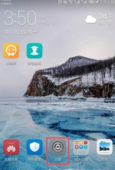 双卡手机怎样设置只用其中一张卡使用流量上网