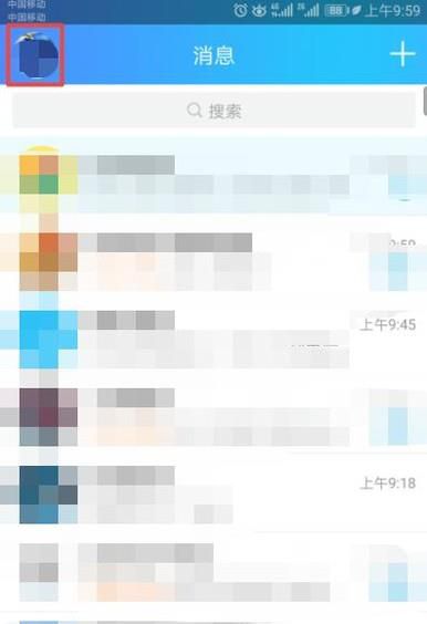 如何知道QQ账号正在哪些客户端登陆着?