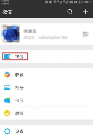 微信如何扫码坐公交?乘车码怎么用?