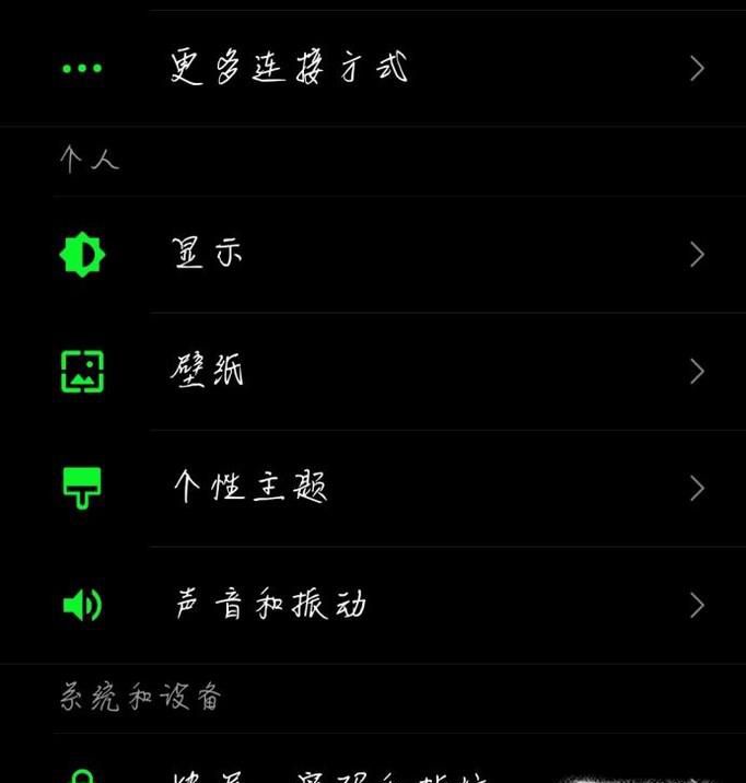 小米手机怎么关闭消息提醒