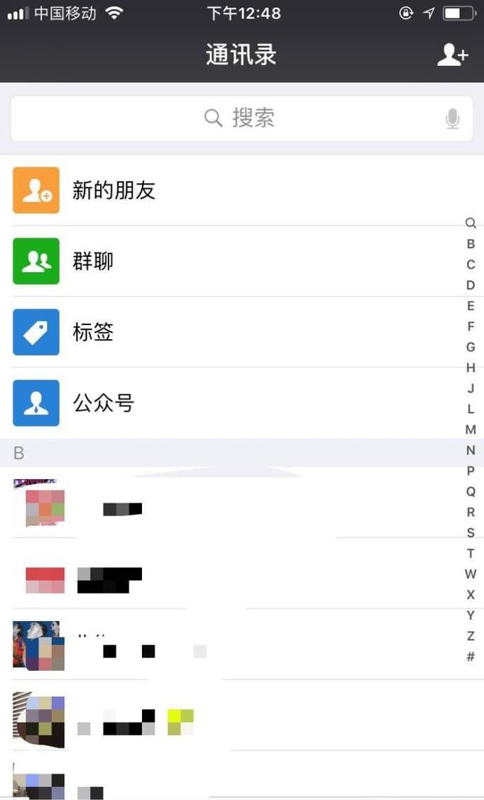 微信怎么群体不给看朋友圈
