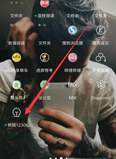 12306怎么更换手机号
