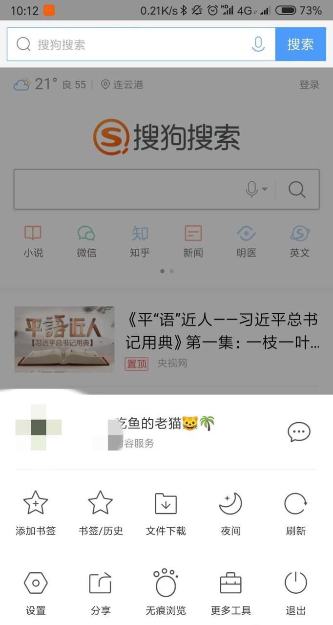 怎么用手机qq浏览器在桌面创建网页快捷方式