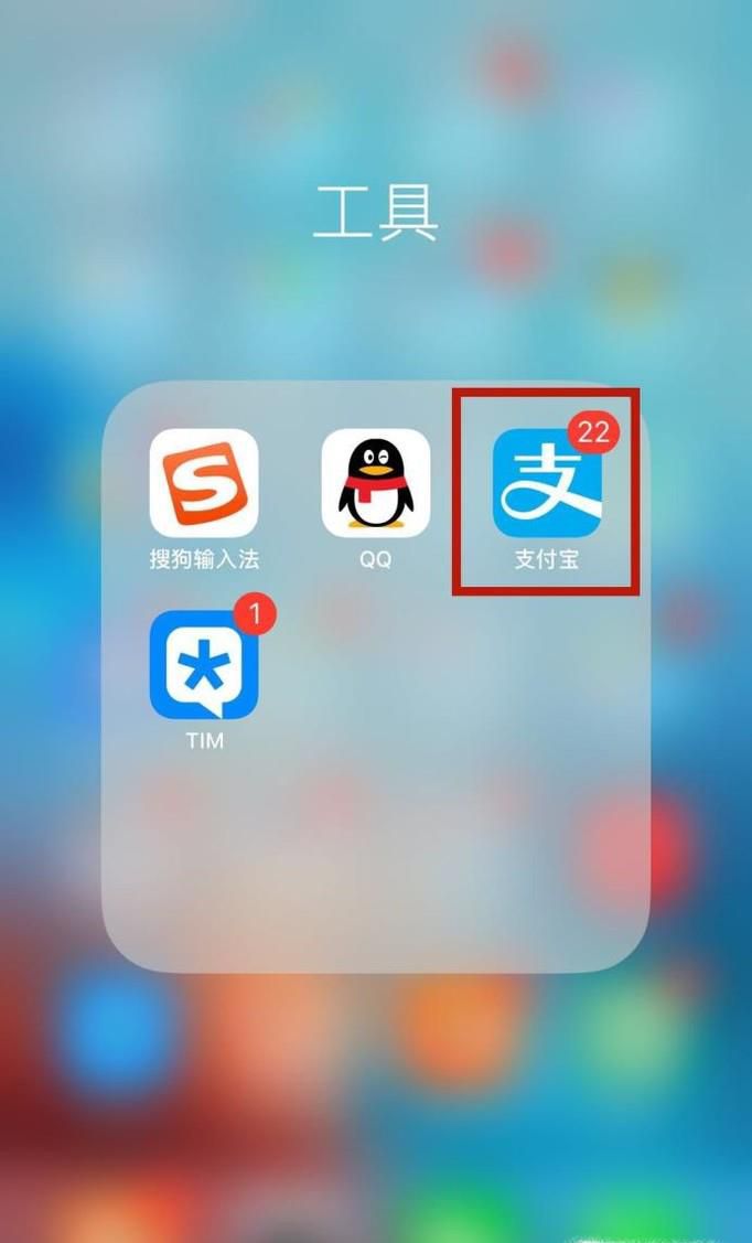 支付宝怎么样删除好友