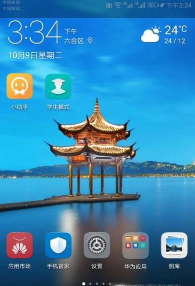 手机相机分辨率如何设置