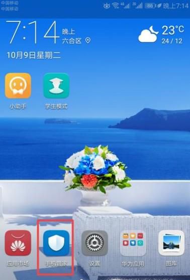 安卓手机优化加速方法
