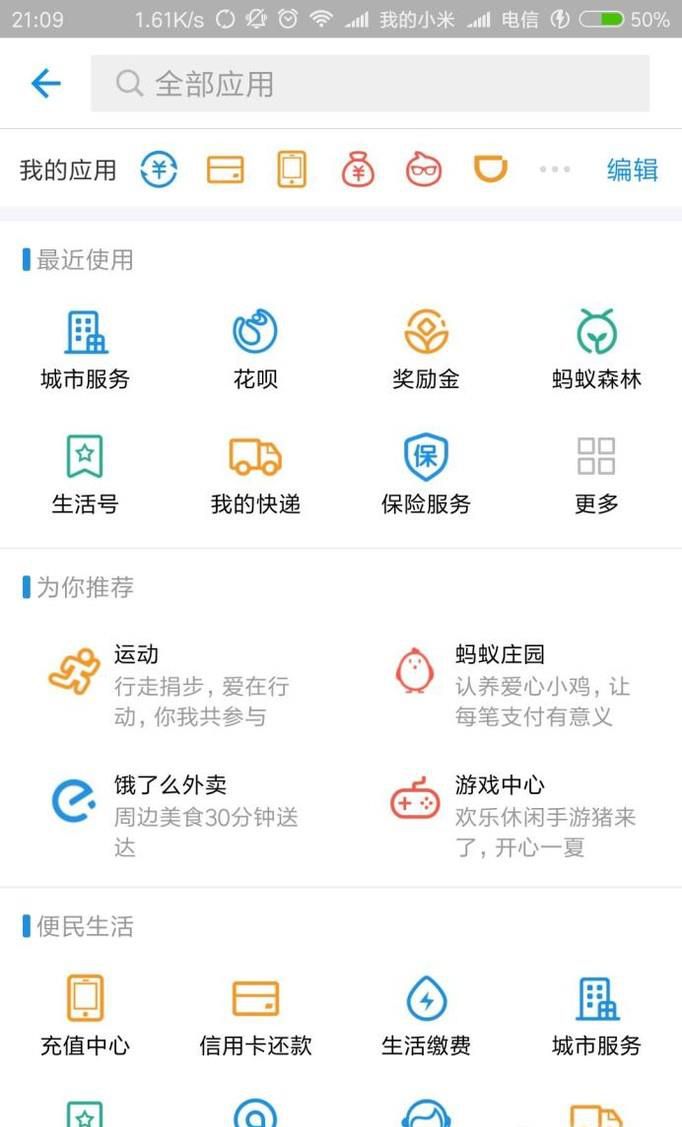 怎样用手机照证件照