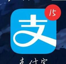更换手机后如何切换登录支付宝账号