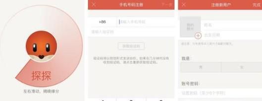 注册探探为什么会秒封呢