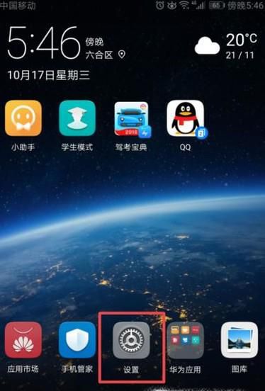 手机中的应用文件缓存如何清理