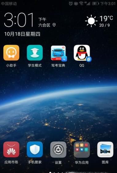 华为手机浏览器如何清除隐私