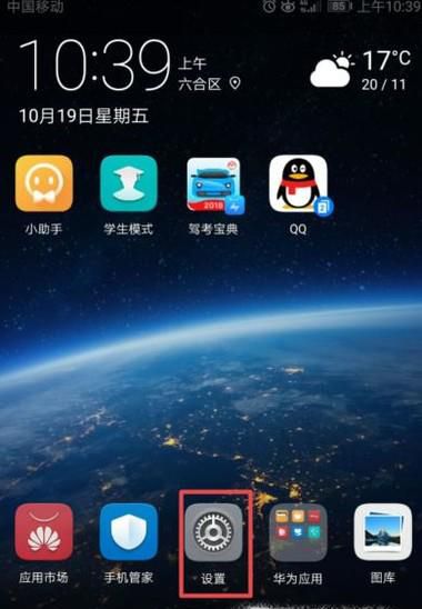 华为手机储存空间如何查看和清理